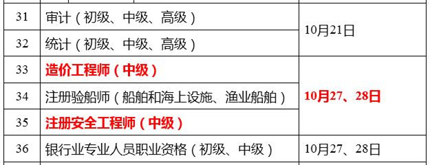 18年考試計劃3_副本.jpg