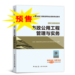 2018年二級建造師考試市政工程實務(wù).jpg