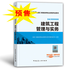 2018年二級建造師考試建筑工程實務(wù).jpg