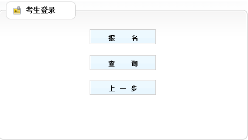 河南2018年二級(jí)建造師報(bào)名入口已開通.png