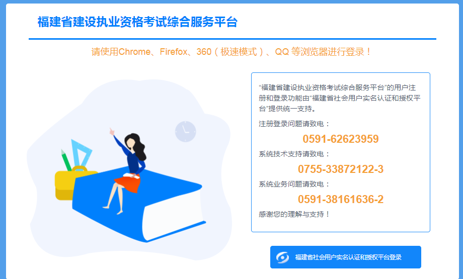 福建二建.png