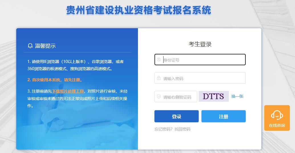 貴州二建報名入口