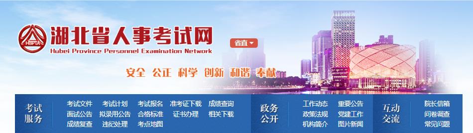 2021湖北二建報名