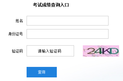 黑龍江省2017年二級建造師考試成績查詢.png