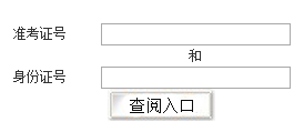 2017年二級(jí)建造師考試成績(jī)查詢?nèi)肟?png