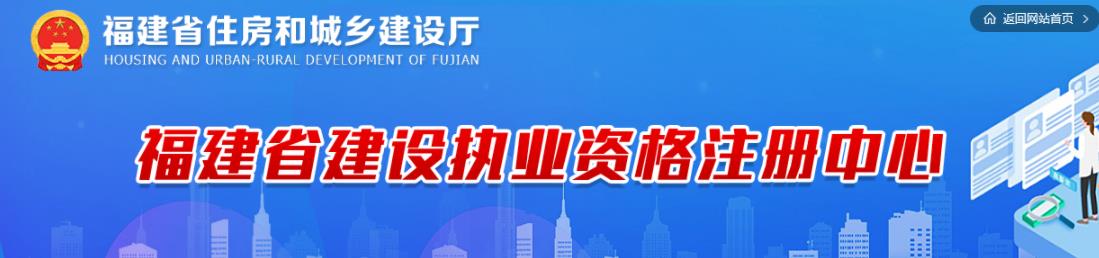 2021福建二級(jí)建造師考后資格審核