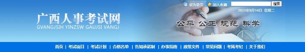 2021廣西二級(jí)建造師考試成績(jī)合格名單