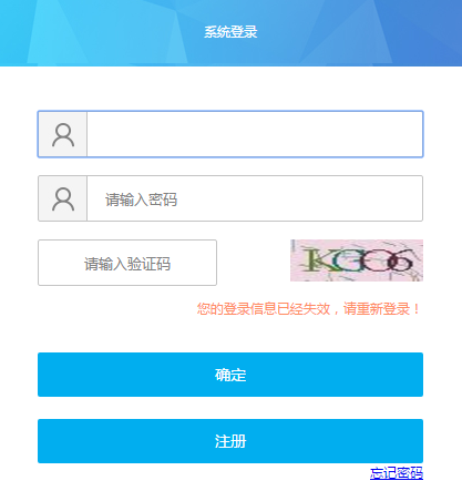 2020年黑龍江二級(jí)建造師報(bào)名入口