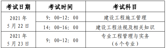 北京二建時(shí)間.png