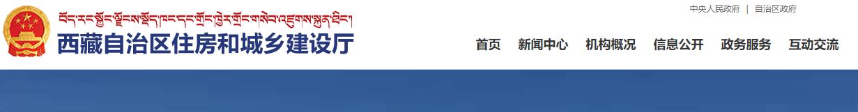 2021西藏二級(jí)建造師考試疫情防控