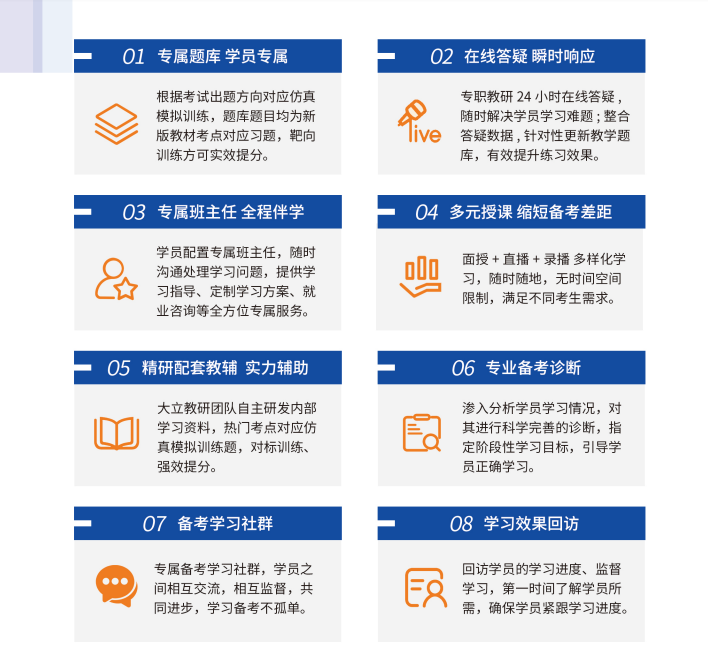 <a href=http://m.scottduncanbrown.com/ target=_blank class=infotextkey>大立教育</a>教學(xué)服務(wù)
