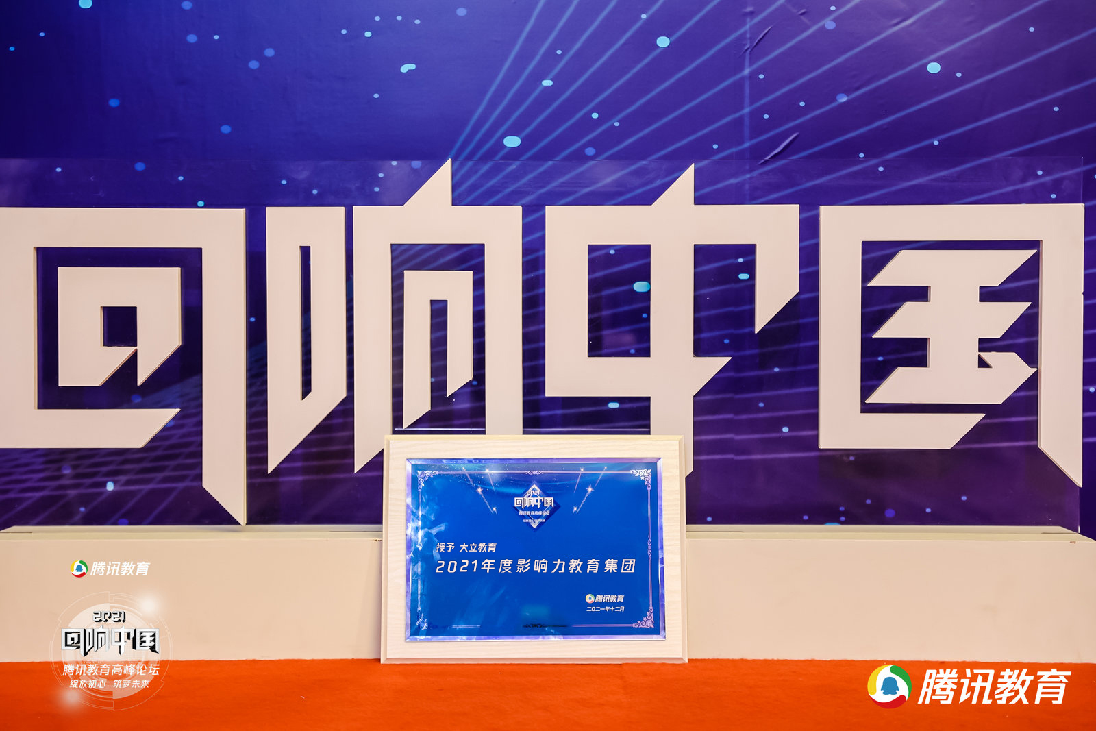 <a href=http://m.scottduncanbrown.com/ target=_blank class=infotextkey>大立教育</a>榮獲2021具有影響力教育集團(tuán)稱號