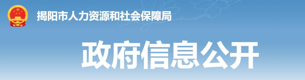 2020揭陽二建考試資格審核