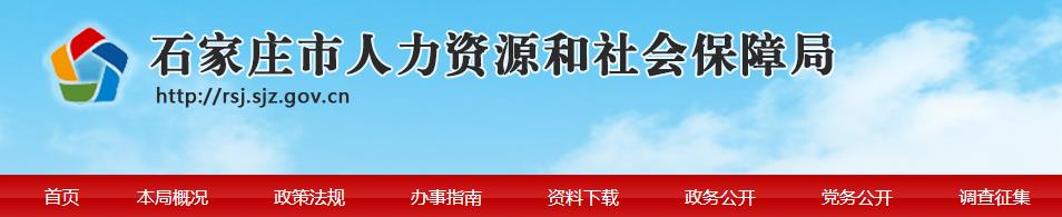 2020年石家莊二級(jí)建造師考后資格審核