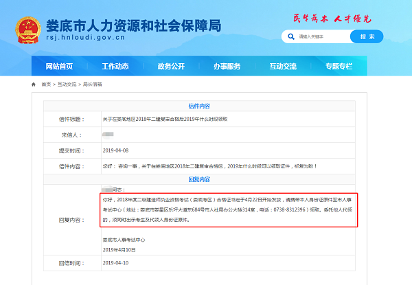 婁底二級(jí)建造師證書領(lǐng)取通知
