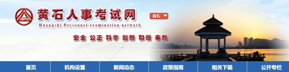 2020湖北黃石二建證書(shū)領(lǐng)取
