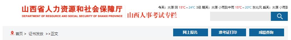 2021山西二級建造師合格證書領(lǐng)取