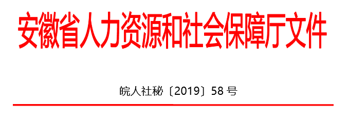 安徽2019年監(jiān)理工程師考試報名通知