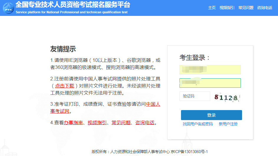 考試時(shí)間已定，2022年監(jiān)理工程師怎么考？