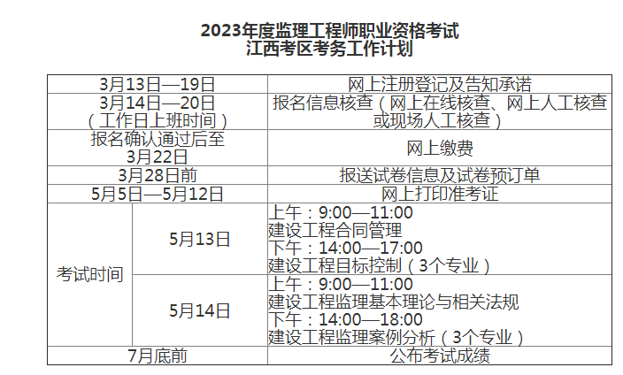 江西時間.png