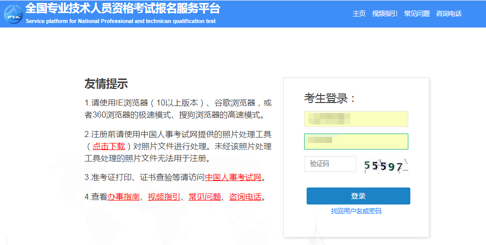 2021監(jiān)理工程師在哪查分？