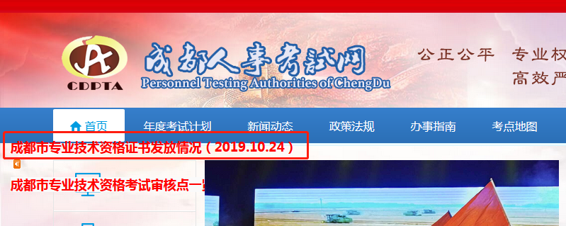 成都監(jiān)理.png