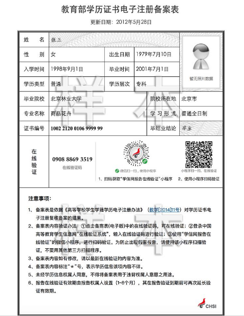 遼陽樣表.png