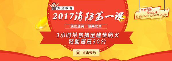 消防公開(kāi)課.jpg