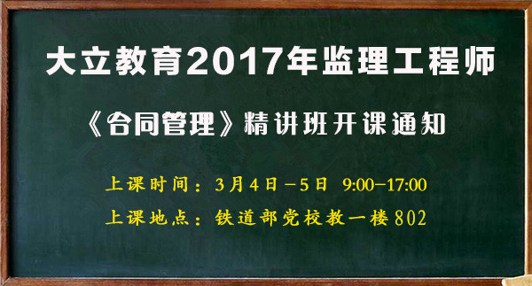 監(jiān)理上課1.jpg