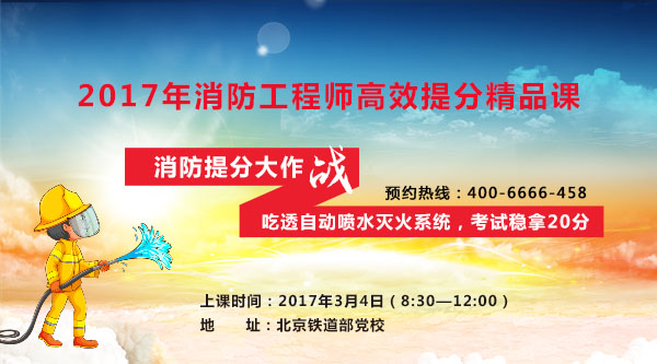消防大作戰(zhàn).jpg