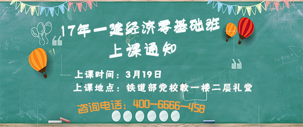 一級建造師培訓(xùn)
