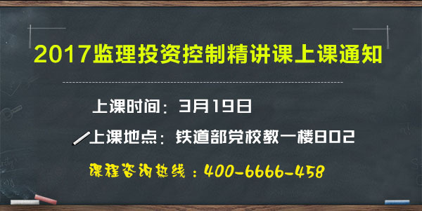 監(jiān)理工程師培訓