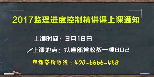 監(jiān)理工程師培訓課