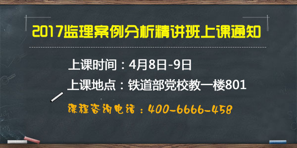 監(jiān)理上課通知.jpg