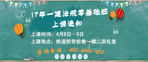 一建上課通知.jpg