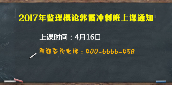 監(jiān)理上課通知(新).jpg