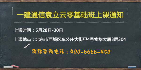 一建通信.jpg