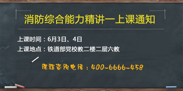 消防（最后版本）.jpg
