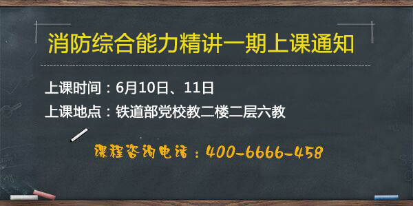 消防6月10日、11日上課通知.jpg