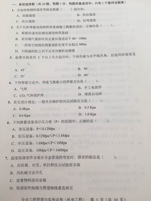 機(jī)電4_副本.jpg
