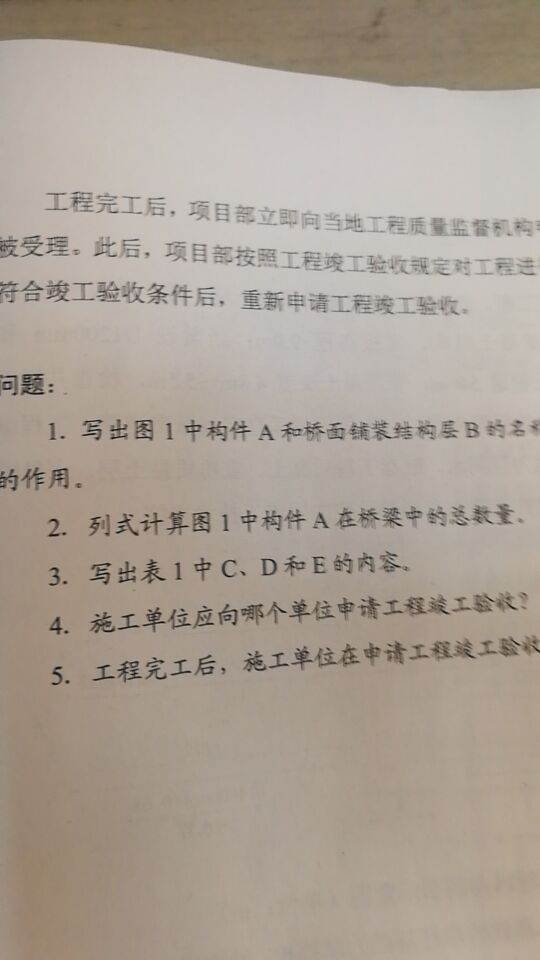 案例一問題1.jpg