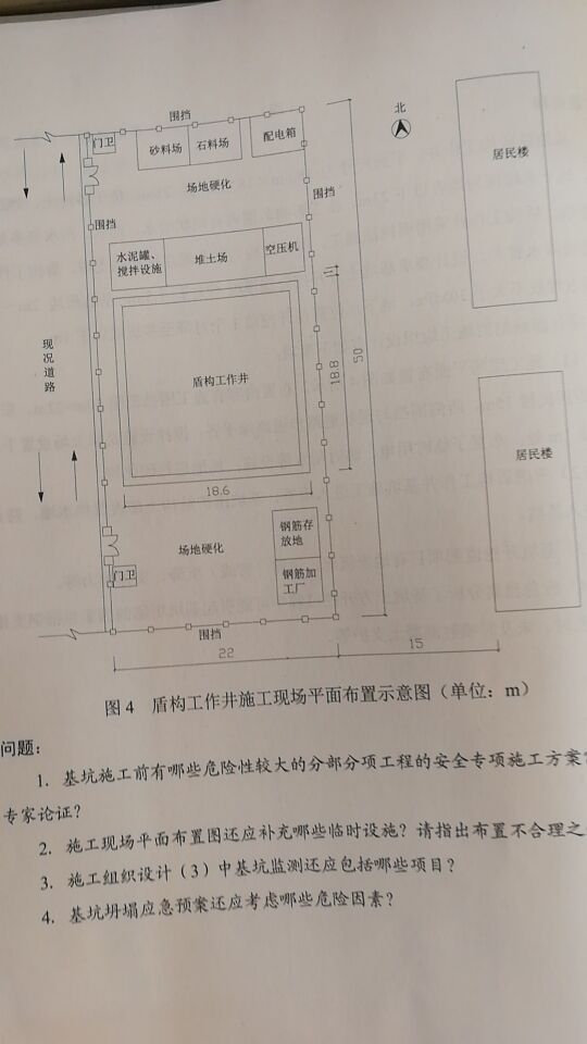 案例四問題.jpg