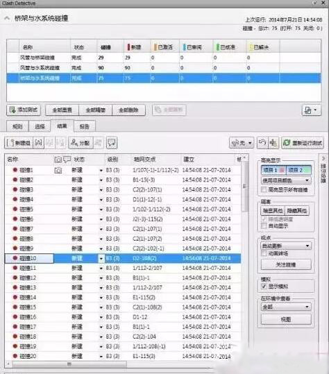 BIM技術(shù)