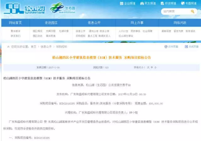 BIM技術(shù)