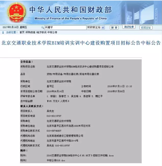 BIM技術(shù)