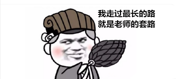 一建考試套路.png