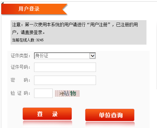 <a href=http://m.scottduncanbrown.com/erjian target=_blank class=infotextkey>二級建造師</a>準(zhǔn)考證打印