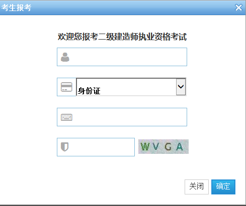 <a href=http://m.scottduncanbrown.com/erjian target=_blank class=infotextkey>二級(jí)建造師</a>考試