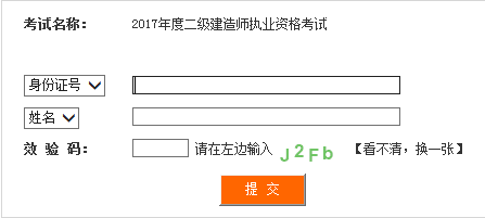 <a href=http://m.scottduncanbrown.com/erjian target=_blank class=infotextkey>二級(jí)建造師</a>準(zhǔn)考證