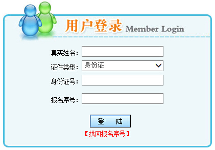 <a href=http://m.scottduncanbrown.com/erjian target=_blank class=infotextkey>二級建造師</a>準考證打印入口